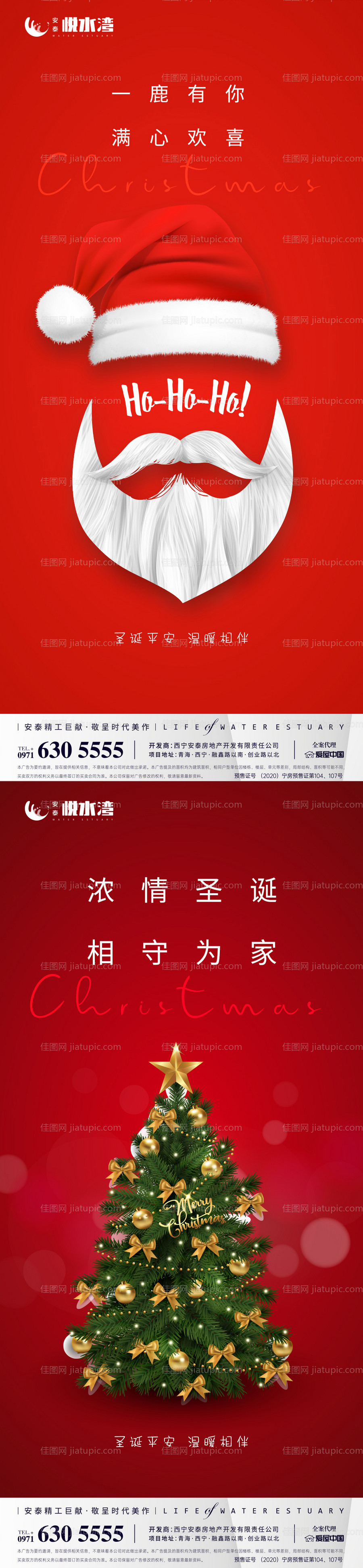 红色圣诞树系列海报-源文件