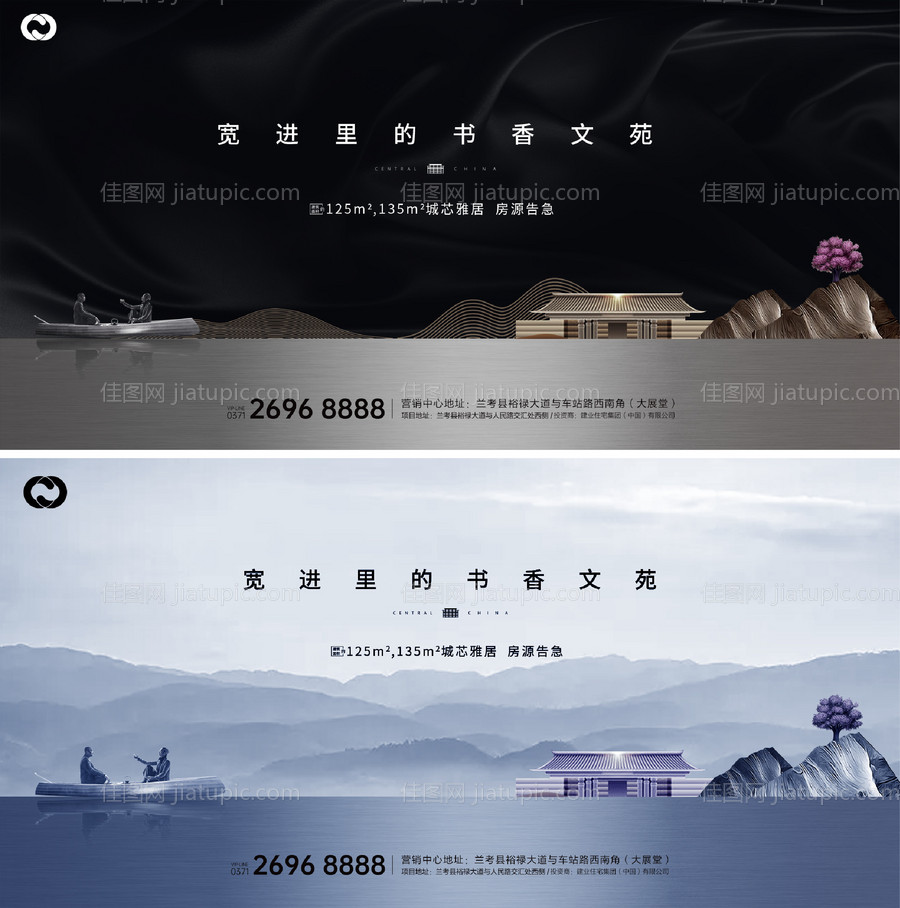 地产主背景主画面城市新中式中式提报-源文件