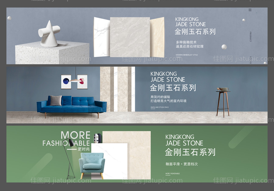 瓷砖广告banner-源文件