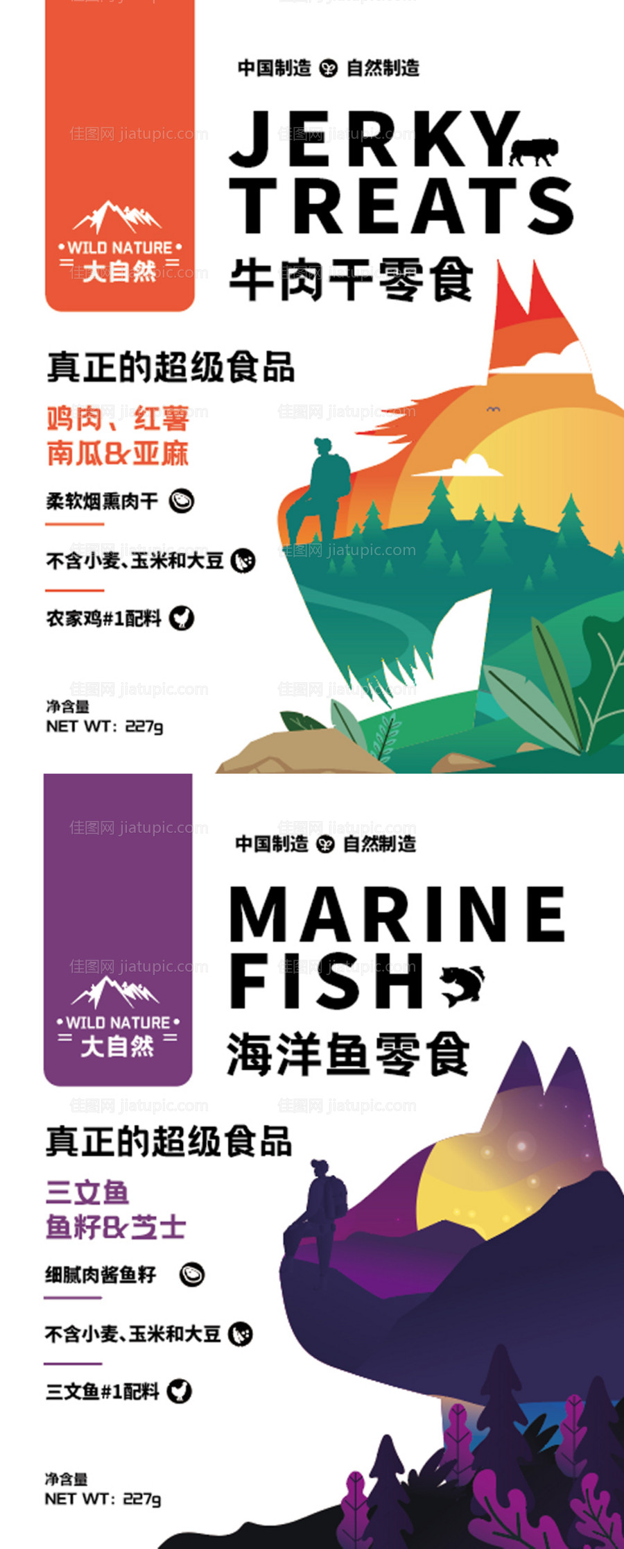 动物零食包装封面-源文件