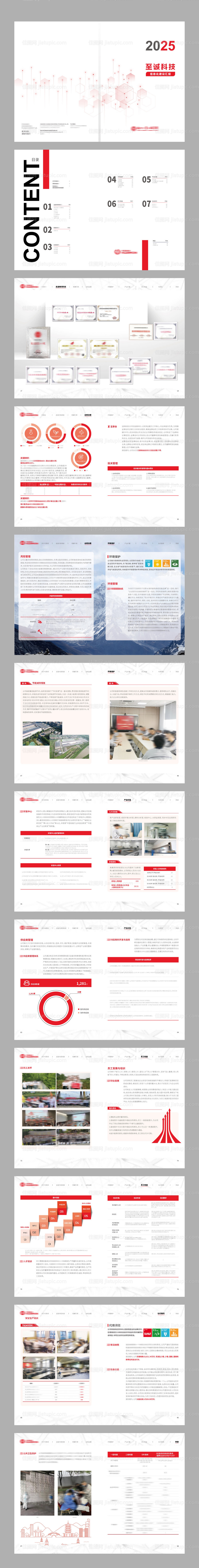 高端企业创意宣传画册-源文件