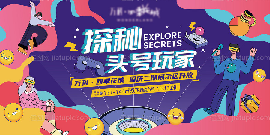 探秘·头号玩家主KV-源文件