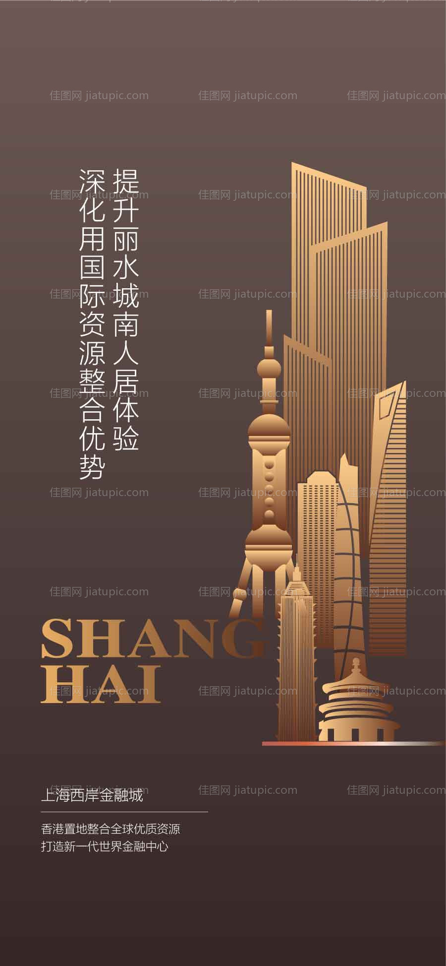 深圳上海金融城金融中心城市形象宣传-源文件