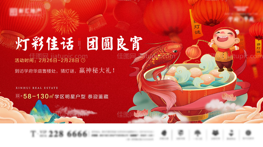 元宵节刷屏-源文件