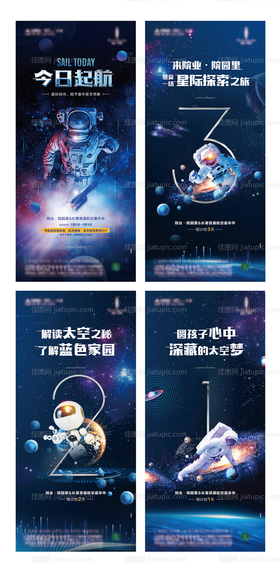 元旦活动-源文件