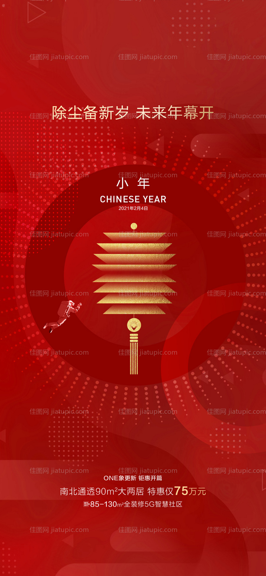 小年海报-源文件