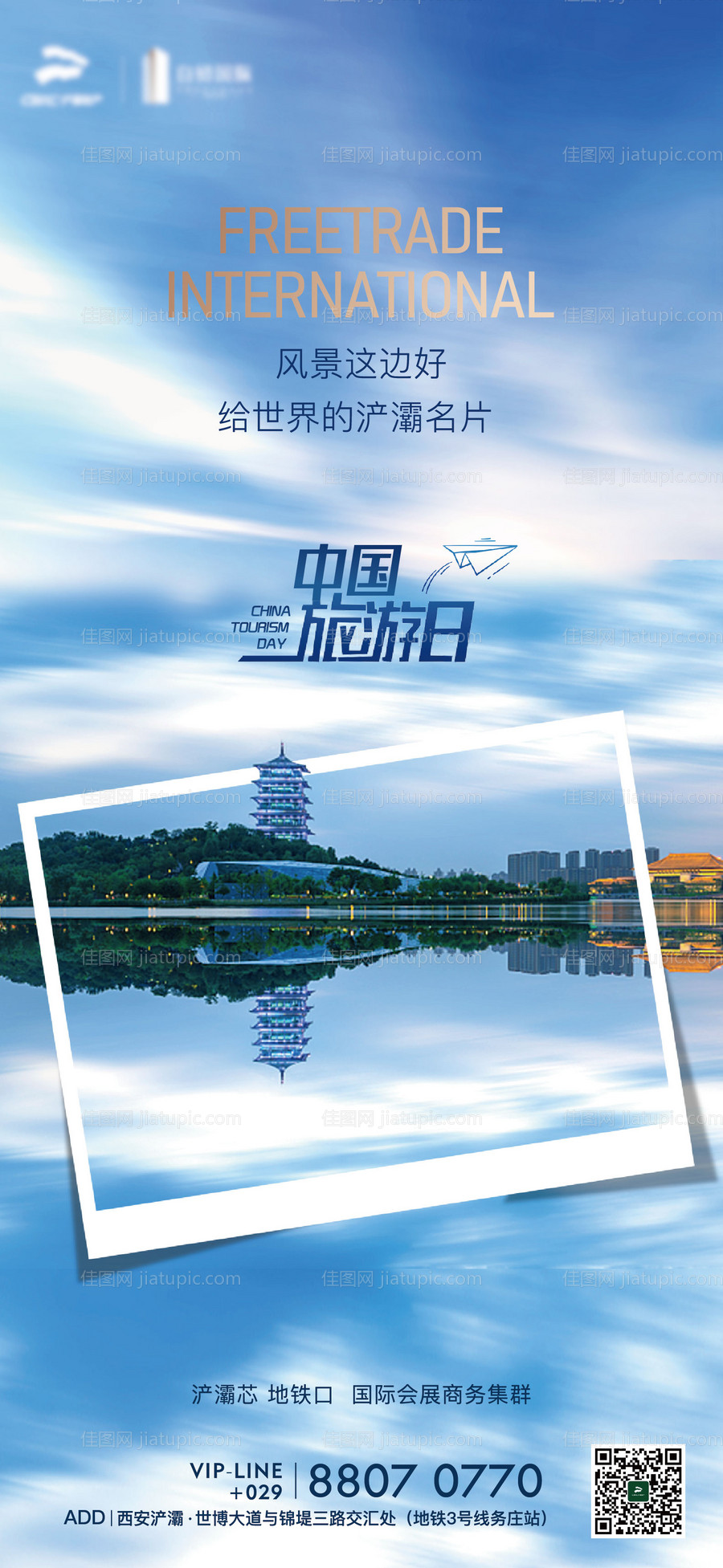 旅游日单图-源文件