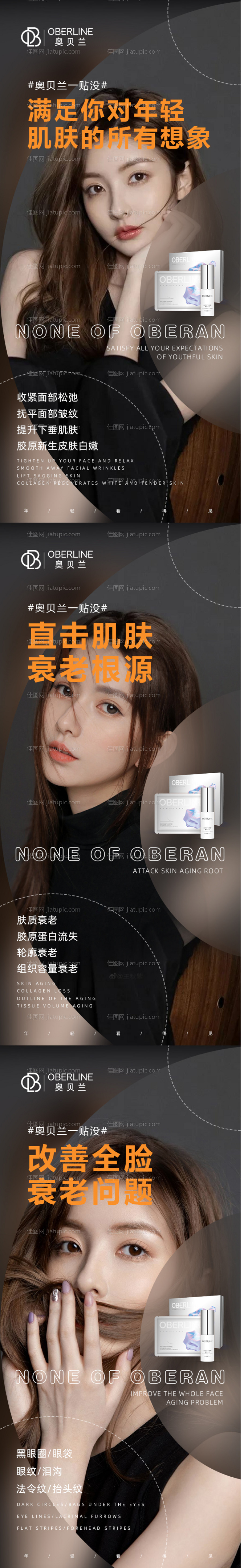 护肤品微商模式海报-源文件