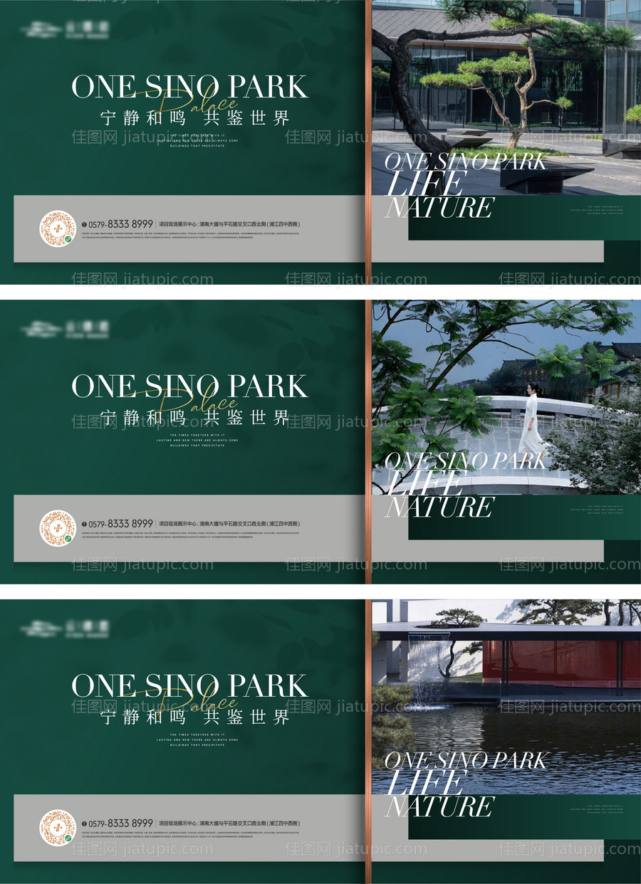 横版园林价值点海报-源文件