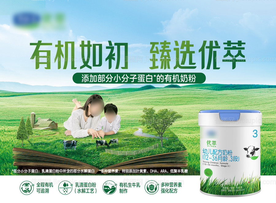 奶粉主视觉kv-源文件