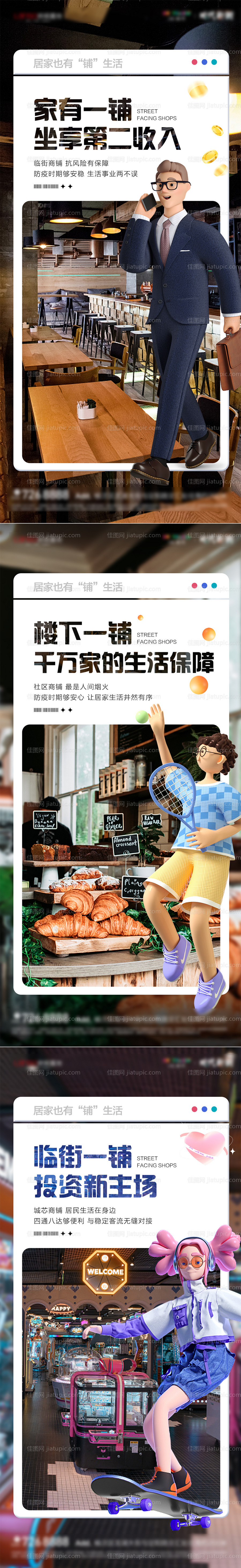 地产系列稿-源文件