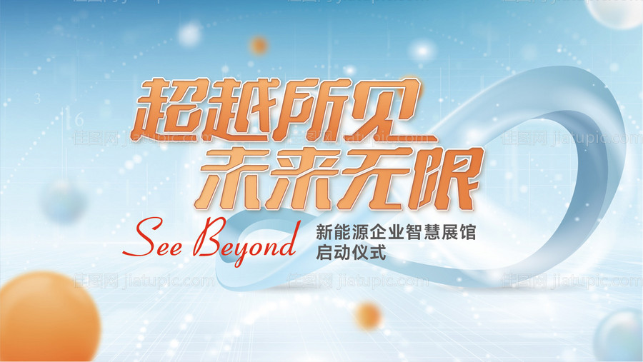 新能源科技主kv-源文件