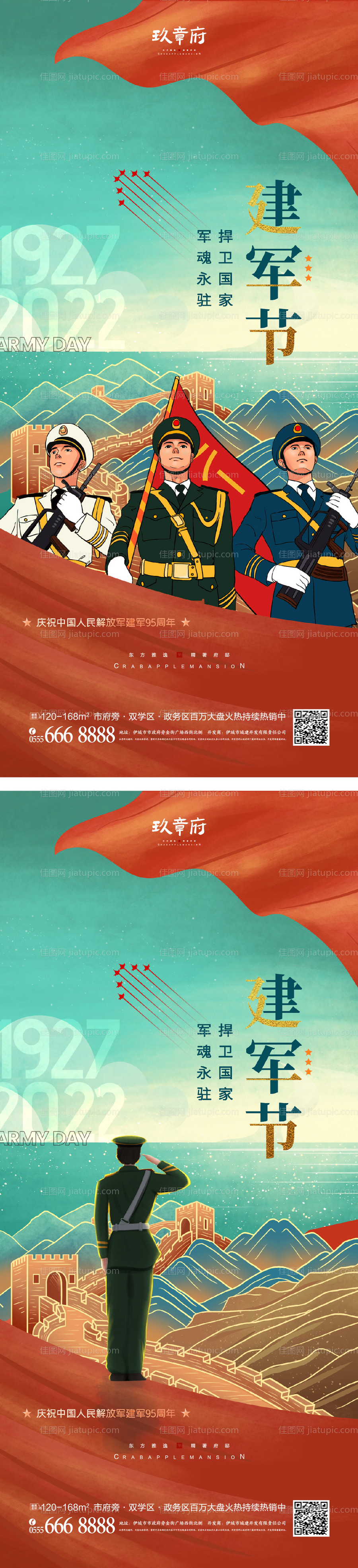 八一建军节海报-源文件