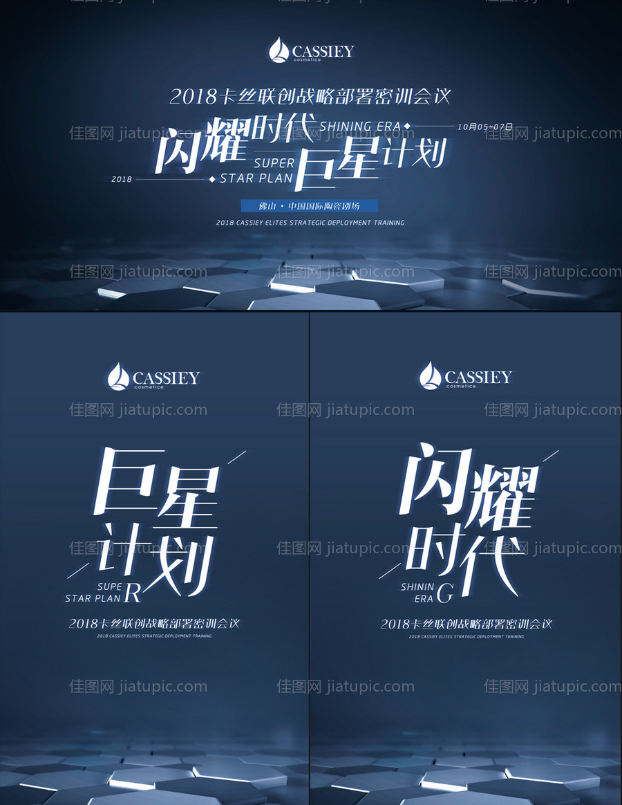 发布会背景板-源文件