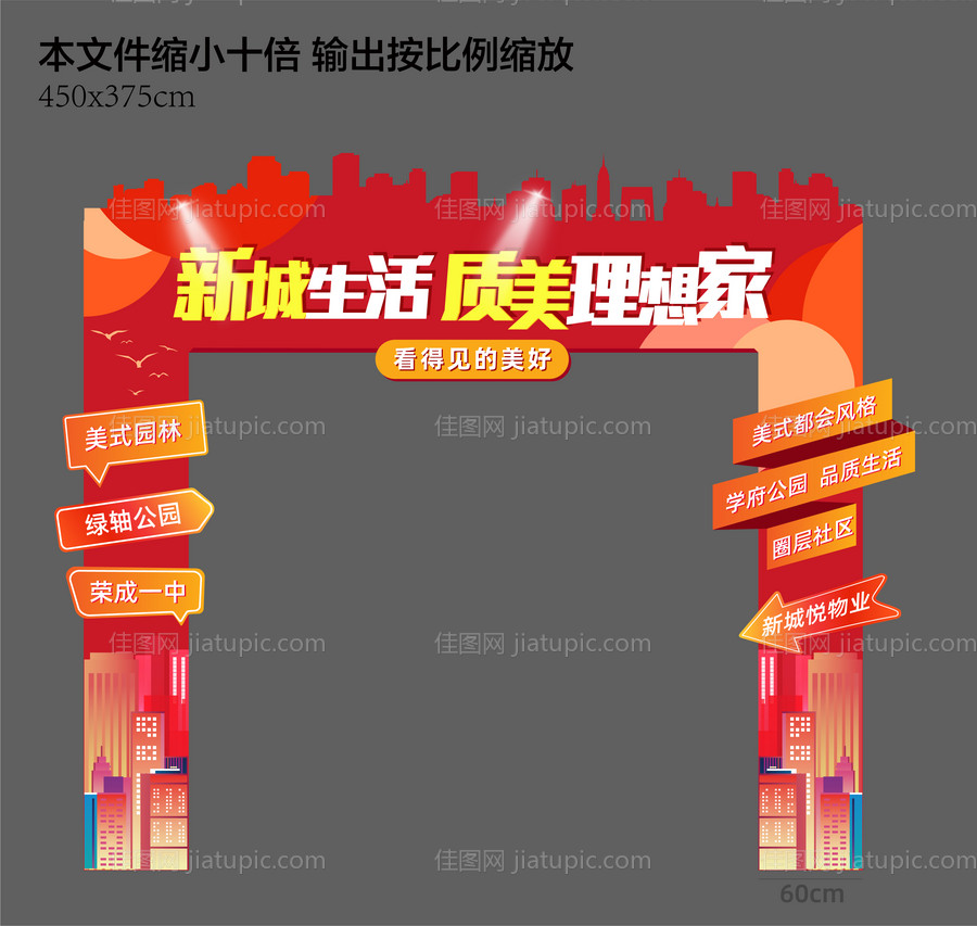 新春龙门架-源文件