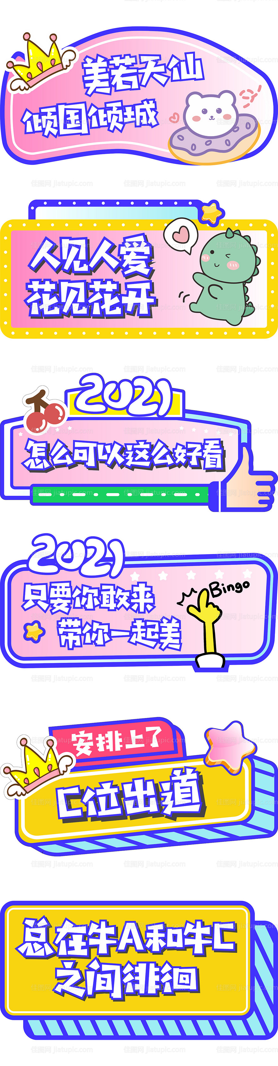 医美异形手举牌-源文件