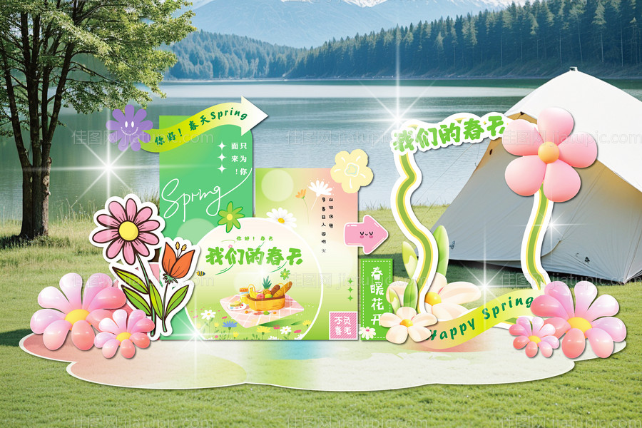 春日多巴胺美陈拍照造型-源文件