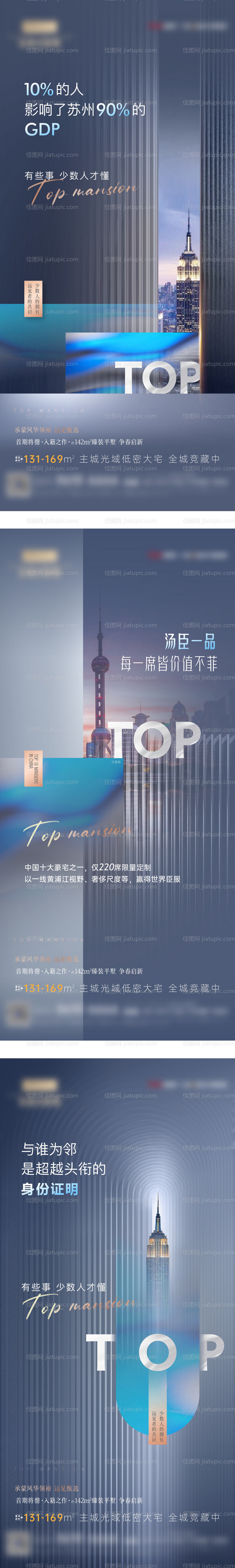 高端地产品牌系列海报-源文件