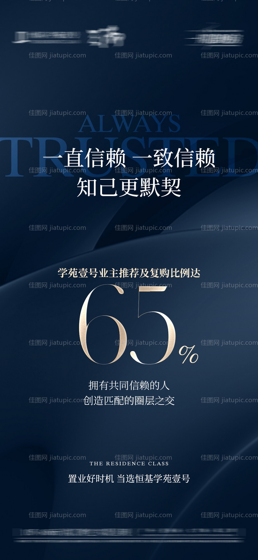 热销海报-源文件