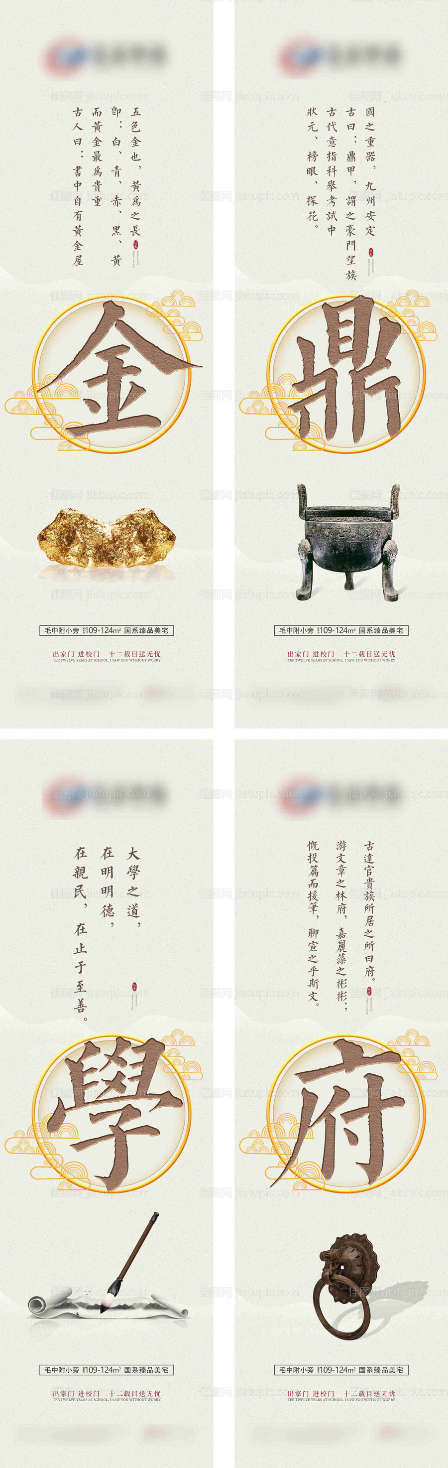 中式地产单图-源文件