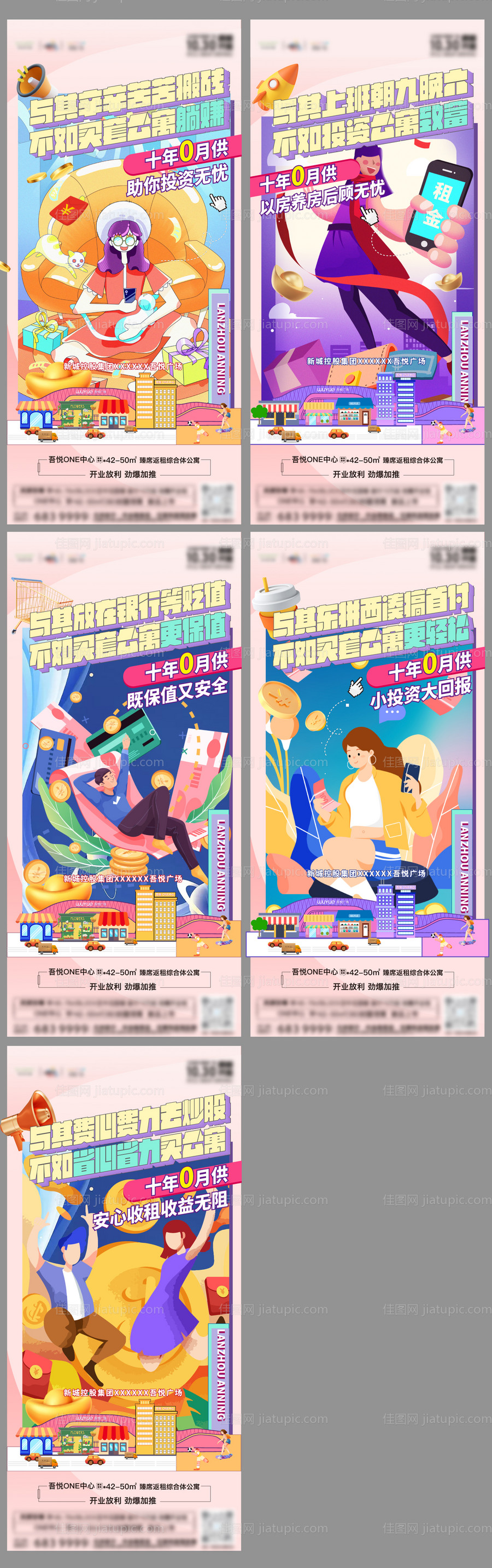 公寓价值点海报-源文件