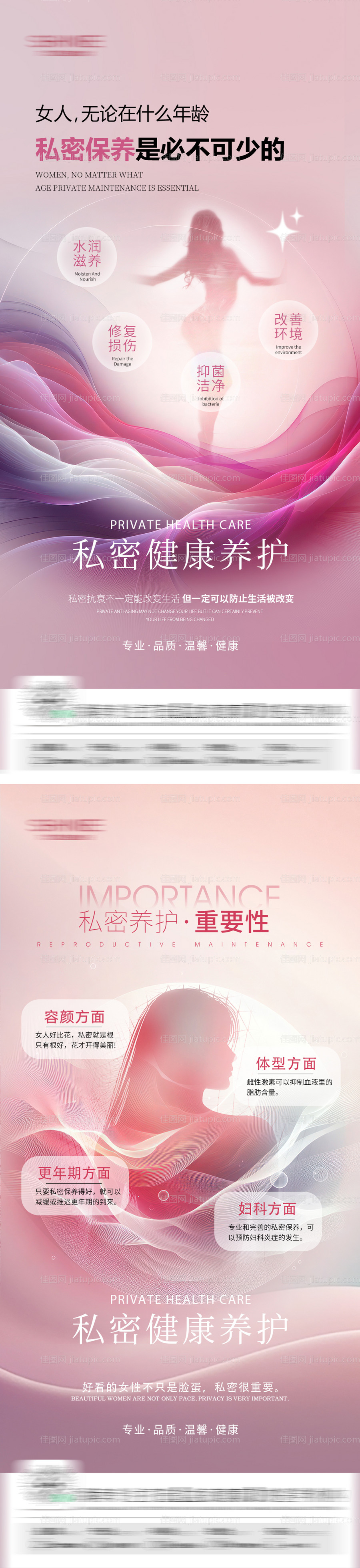 私密海报-源文件