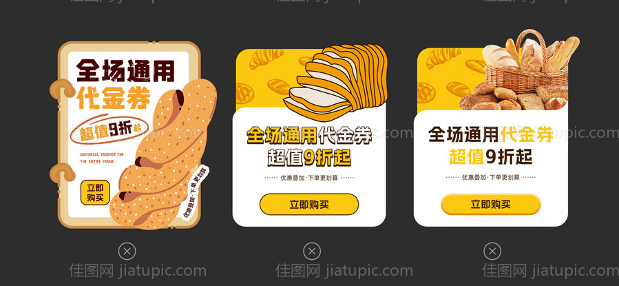 面包食品大促活动弹窗-源文件