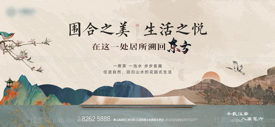 中式地产主画面-源文件