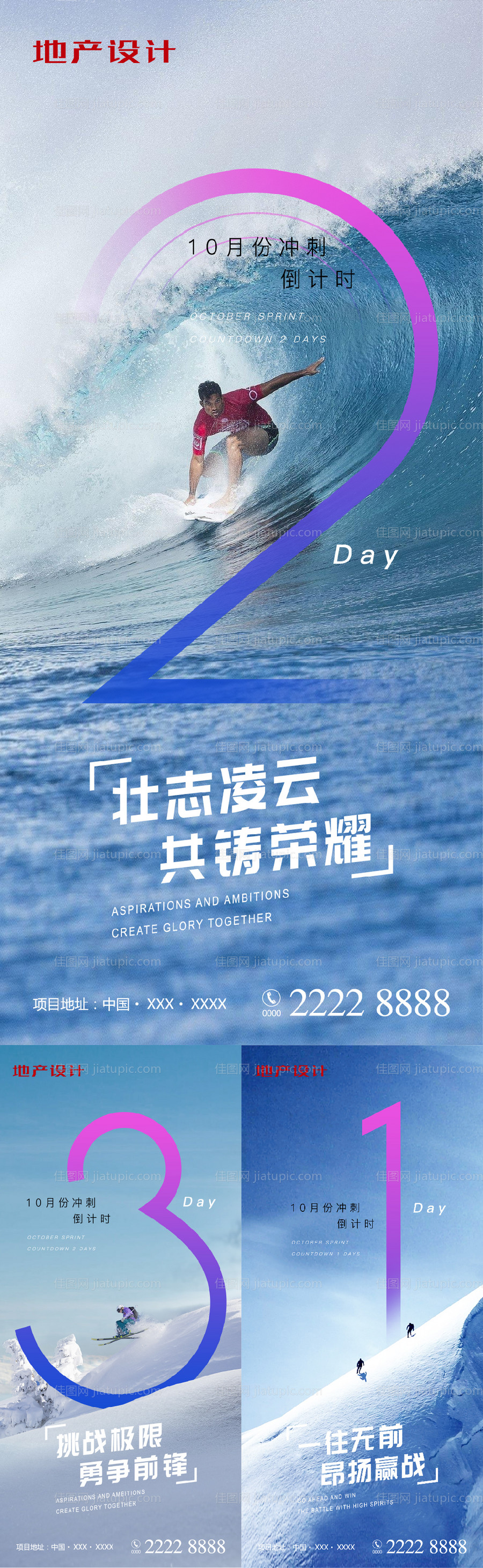 冲刺倒计时-源文件