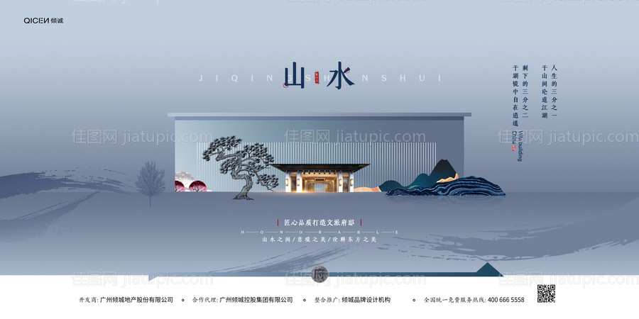 写意水墨中国风新中式别墅地产展板-源文件