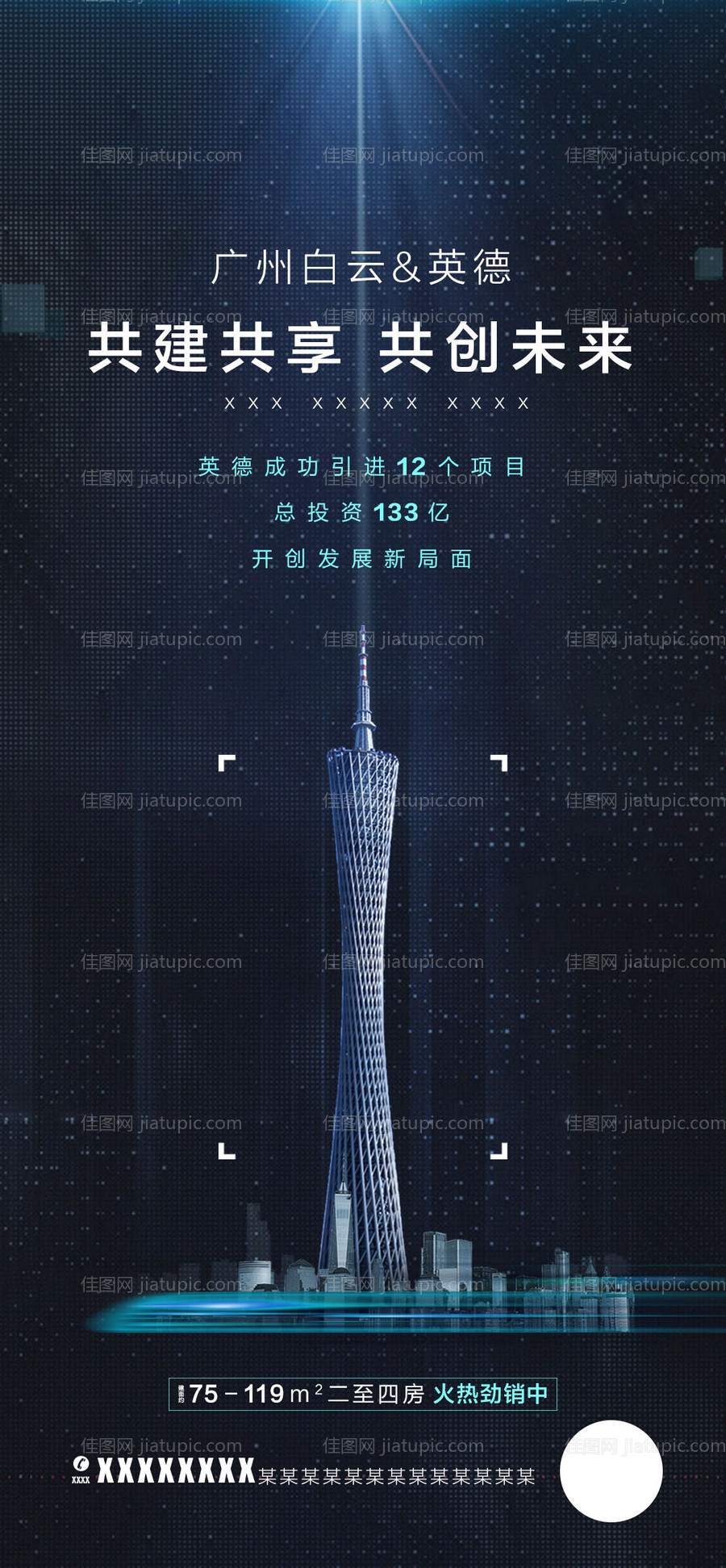 海报（TIF用PS打开）-源文件