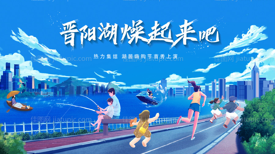 湖居主画面 背景板-源文件