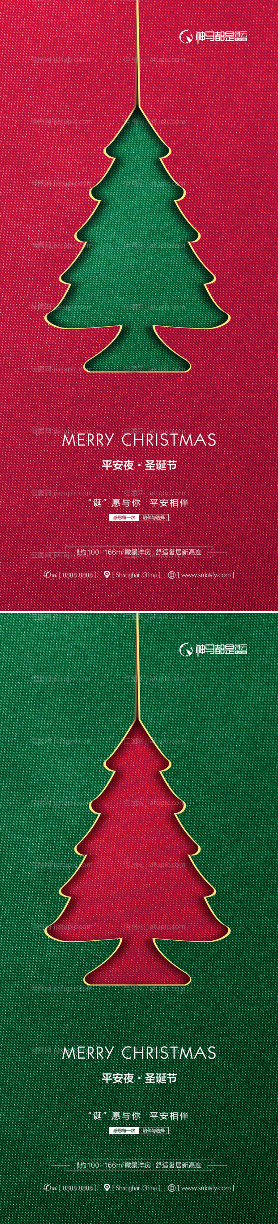 平安夜圣诞节节日海报-源文件
