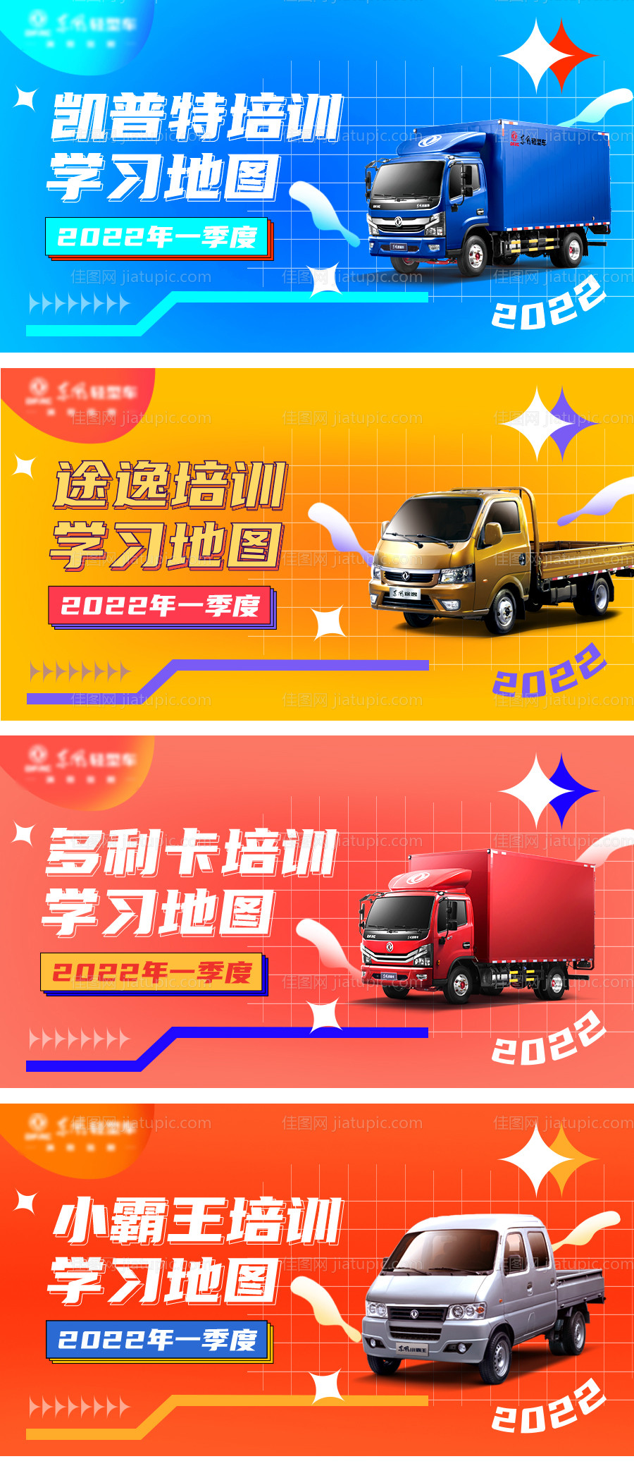 汽车宣传海报-源文件