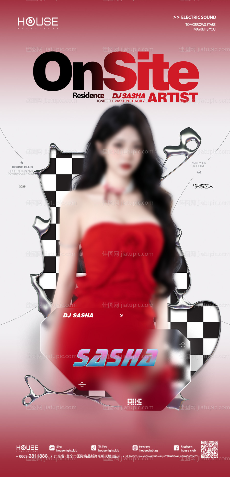 嘉宾艺人海报-源文件