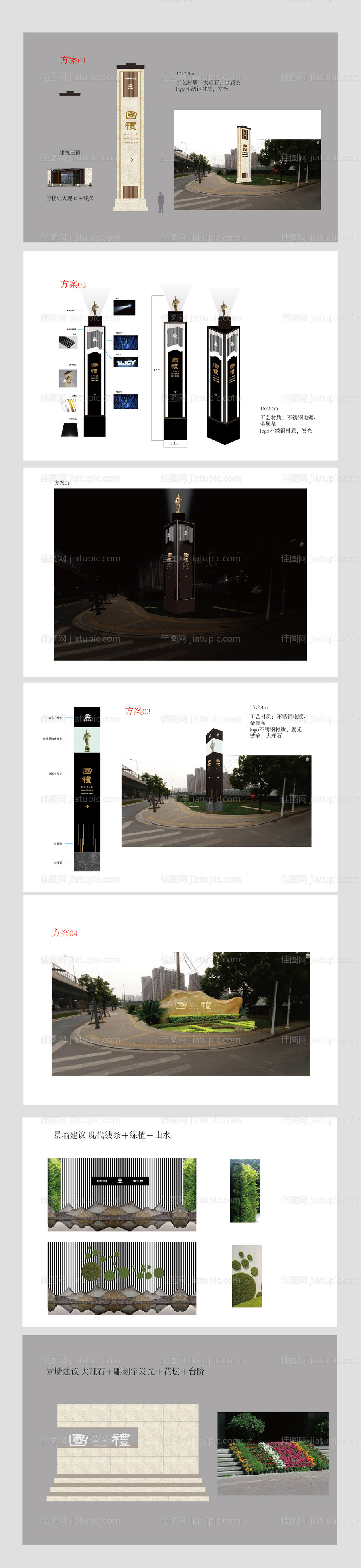 房地产导视系统-源文件