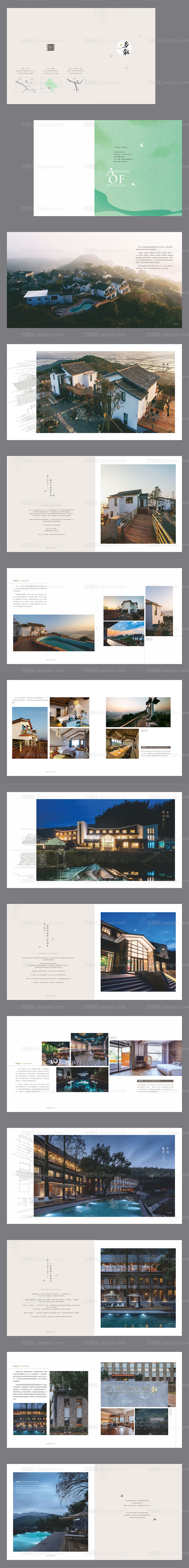 民宿画册宣传册-源文件