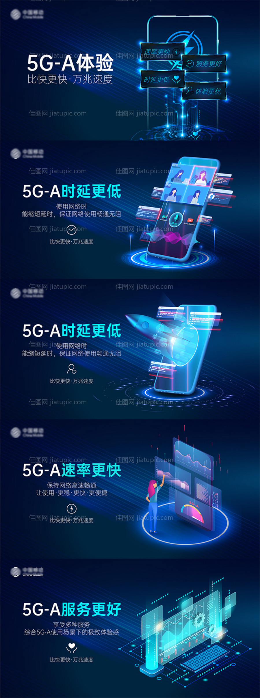 科技5g活动展板-源文件