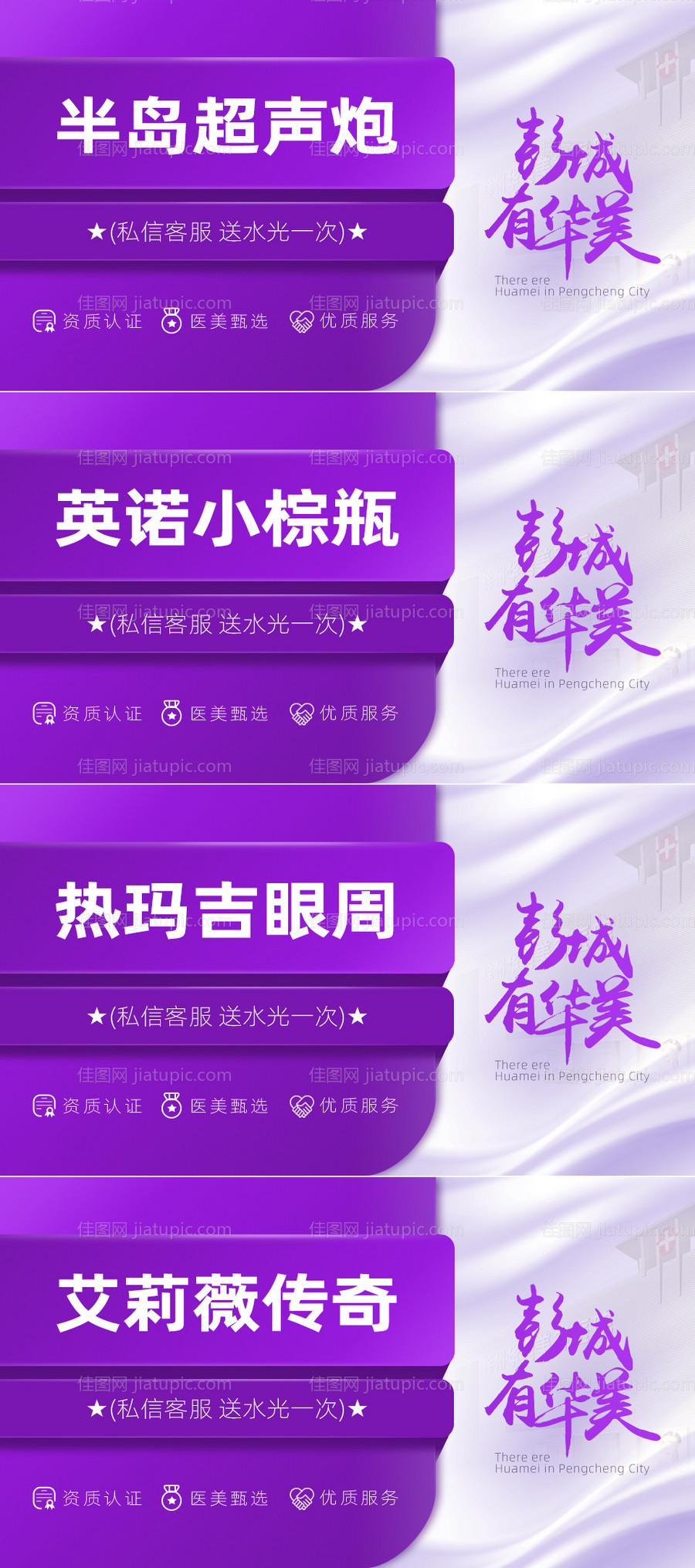 美团头图大众点评头图主图-源文件