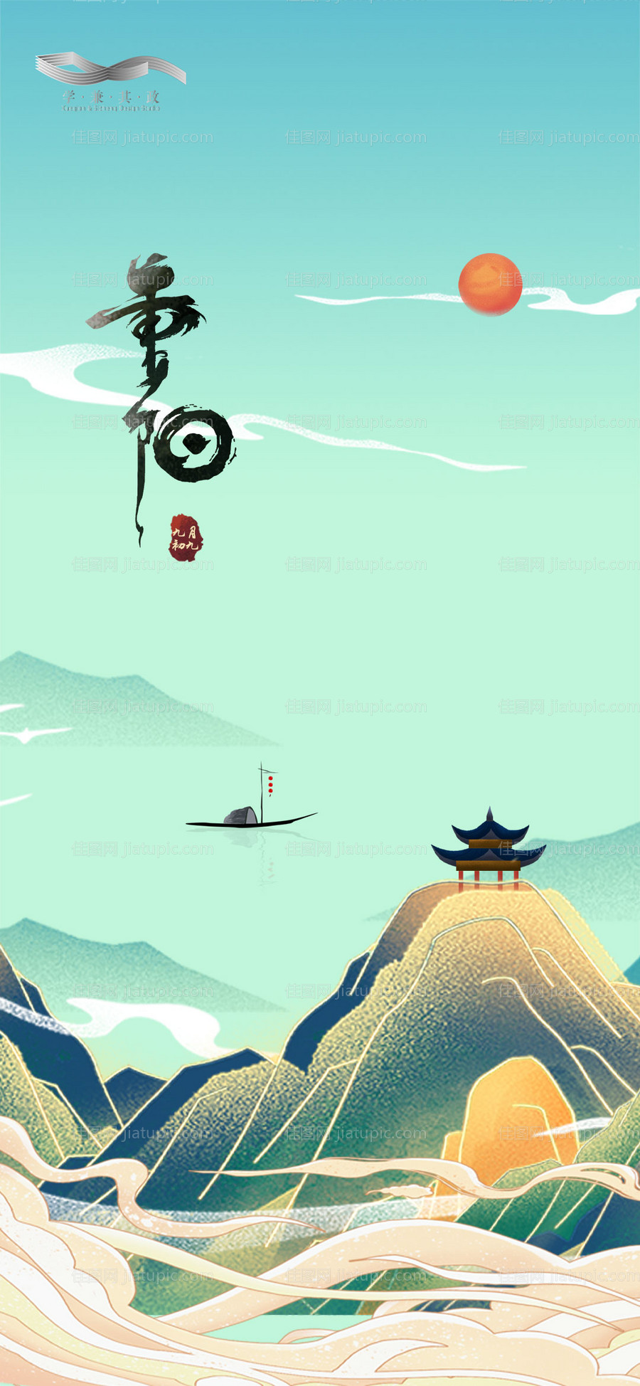 重阳节地产传统节日插画海报-源文件