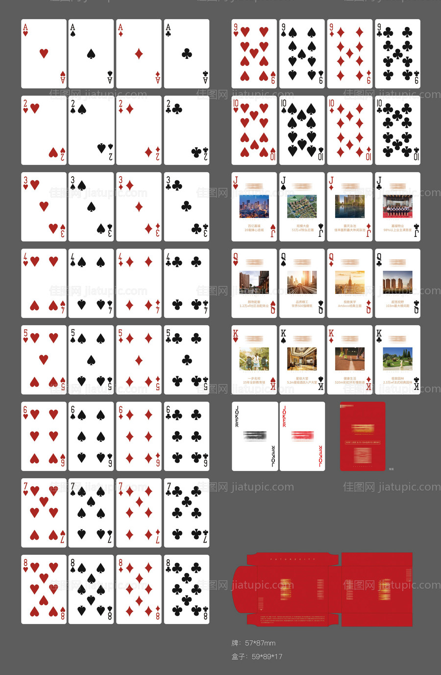 房地产扑克牌-源文件