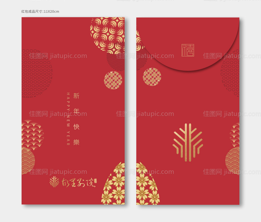 新年红包袋设计-源文件