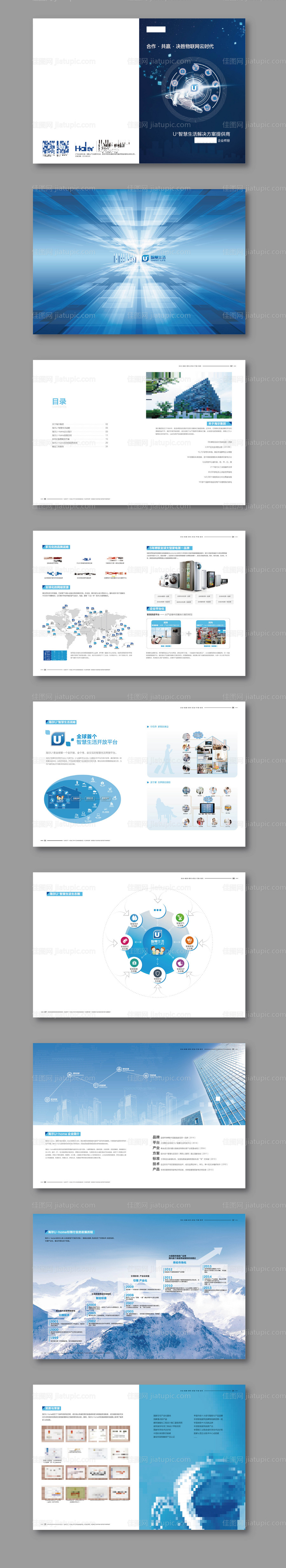 高端电器智慧生活手册-源文件