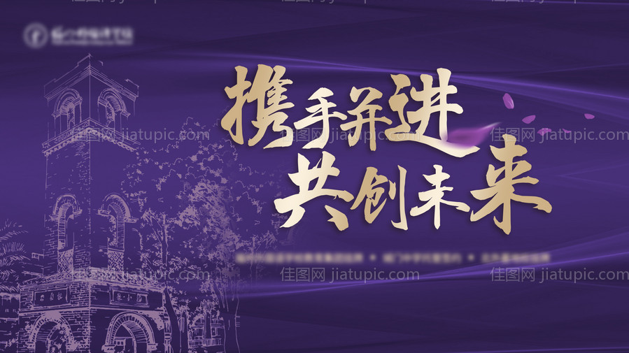 挂牌仪式背景板-源文件