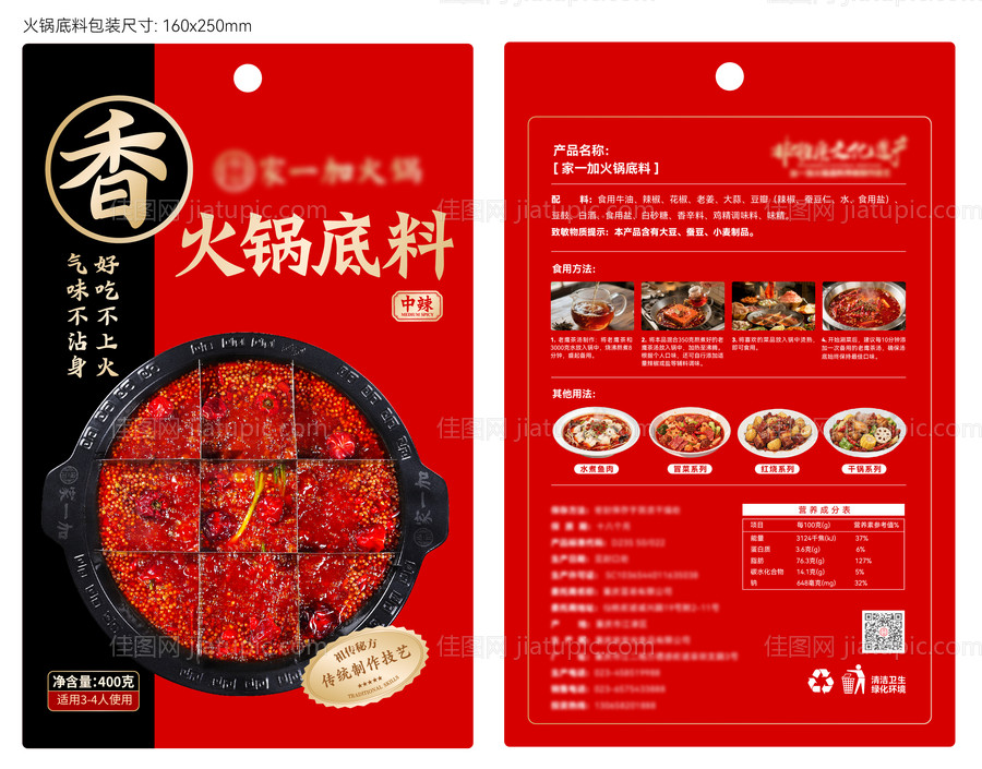 包装设计-源文件