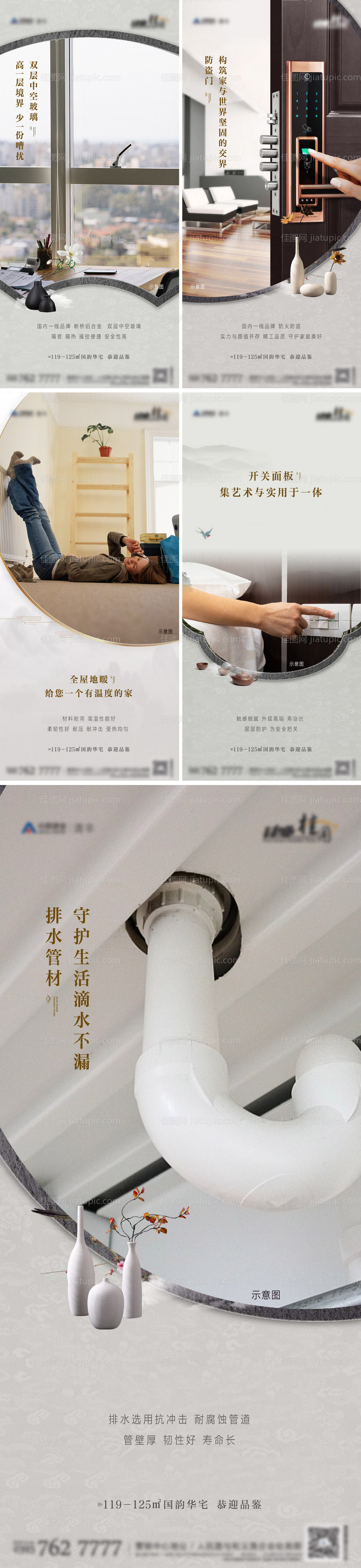 新中式系列价值刷屏-源文件