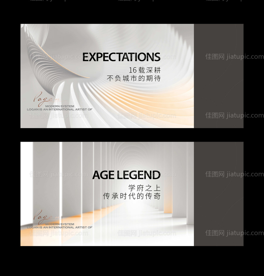 地产主画面背景板质感抽象学府中心-源文件