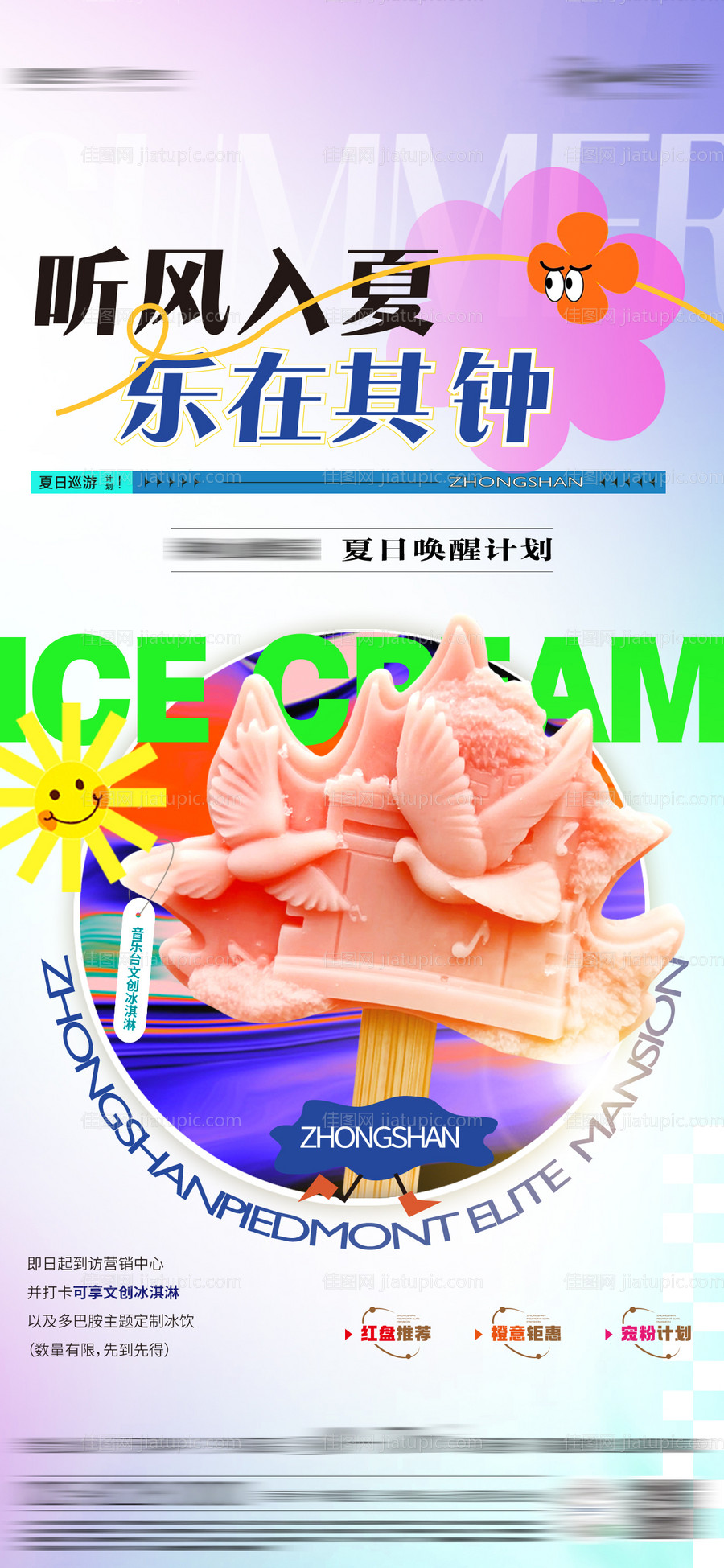 文创活动海报-源文件