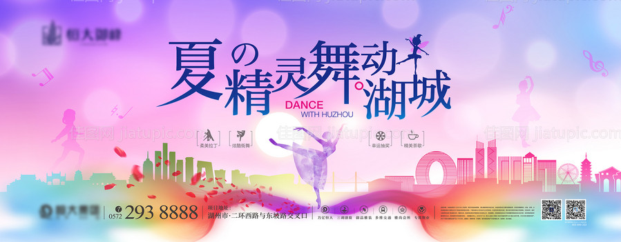 儿童才艺表演舞蹈汇演活动主kv-源文件