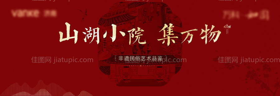 年货市集-源文件